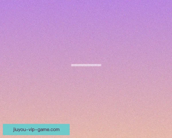 深度解析体育赛事竞猜投注策略与盈利技巧指南