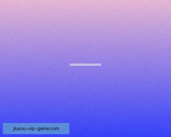 美加墨世界杯精彩竞猜攻略与热门赛事投注全解析