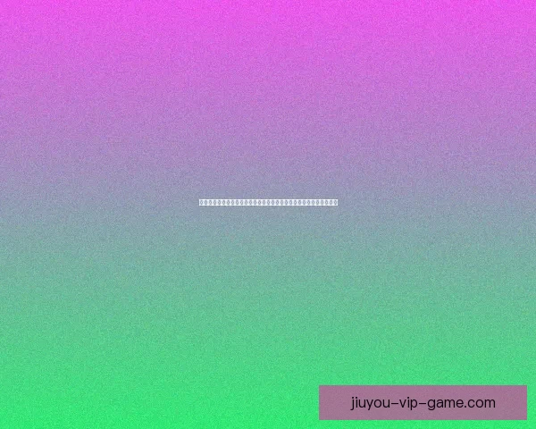 世界杯竞猜游戏平台注册开启，赢取丰厚奖品，参与精彩赛事预测挑战